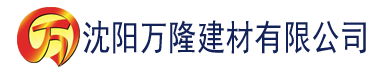 沈阳秋葵是视频官方下载建材有限公司_沈阳轻质石膏厂家抹灰_沈阳石膏自流平生产厂家_沈阳砌筑砂浆厂家